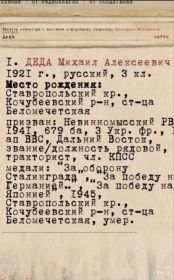 За оборону Сталинграда, за победу над Германией, за победу над Японией