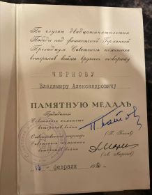 почетная