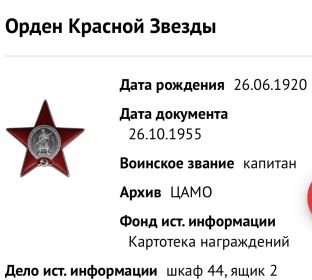 Орден Красной Звезды