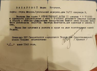 Орден Отечественной войны II степени