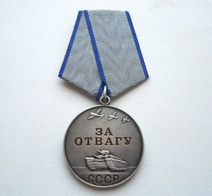 Медаль за отвагу
