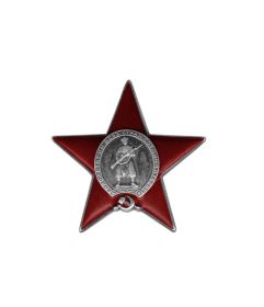 Орден «Красной Звезды»