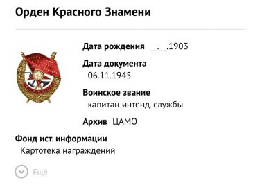 Орден Красного Знамени