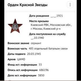 Орден красной звезды