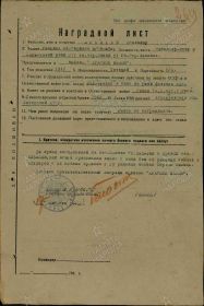 Награжден медалью "За боевые заслуги" и орденом "Отечественная война" 1 степени (посмертно) Медаль «За боевые заслуги»  07.09.1943