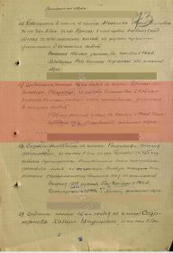 Медаль "За отвагу"