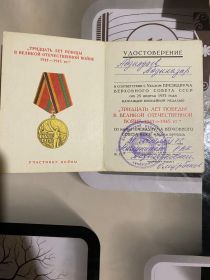 30 ЛЕТ ПОБЕДЫ ВОВ