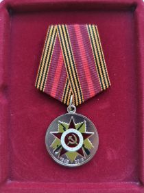 Юбилейная медаль 70 лет Победы в Великой Отечественной войне 1941-1945 гг.