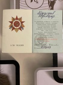 ЗА ХРАБРОСТЬ И СТОЙКОСТЬ МУЖЕСТВА В БОРЬБЕ НЕМЕЦКО-ФАЩИСТКИМИ ЗАХВАТЧИКАМИ