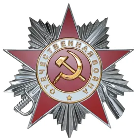 Орден Великой Отечественной войны II степени