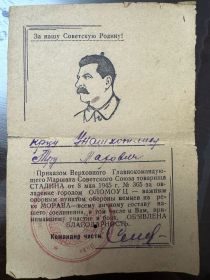 Благодарность