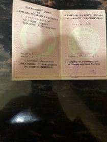 болгария 2