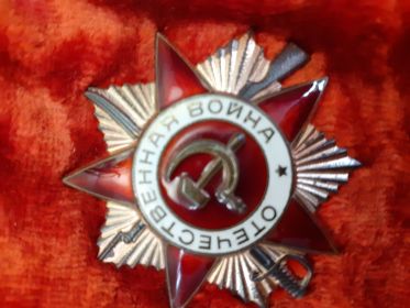 Орден "Отечественной Войны 1-й степени"