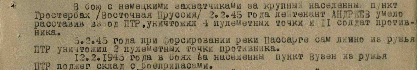 Орден Красной Звезды