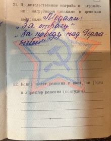 За победу над Германией