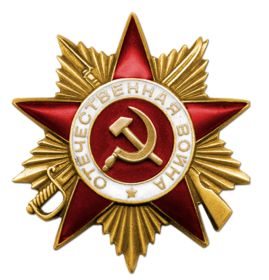 Орден Отечественной войны I степени