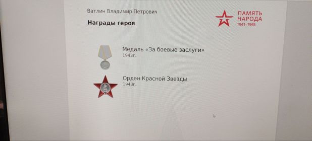 Орден "Красной звезды"