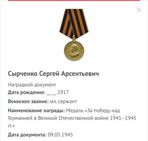 Медаль «За победу над Германией в Великой Отечественной войне 1941–1945 гг.»