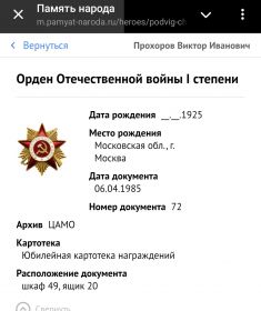 Орден Отечественной войны I степени