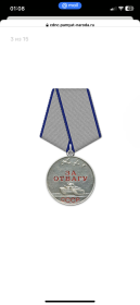 Медаль «За отвагу» 1942г