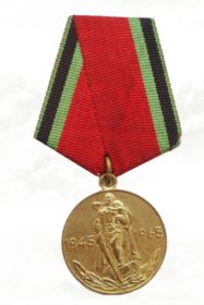 20  лет Победы в Великой Отечественной войне 1941-1945гг