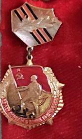 Знак "25 лет Победы в Великой Отечественной Войне 1941-1945гг."