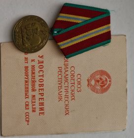 70 лет вооружённых сил СССР