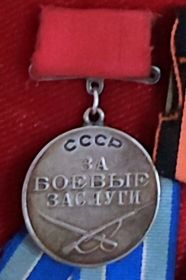 Медаль "За боевые заслуги"