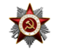 Орден Отечественной войны II степени