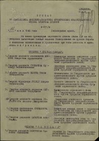 Медаль За Отвагу