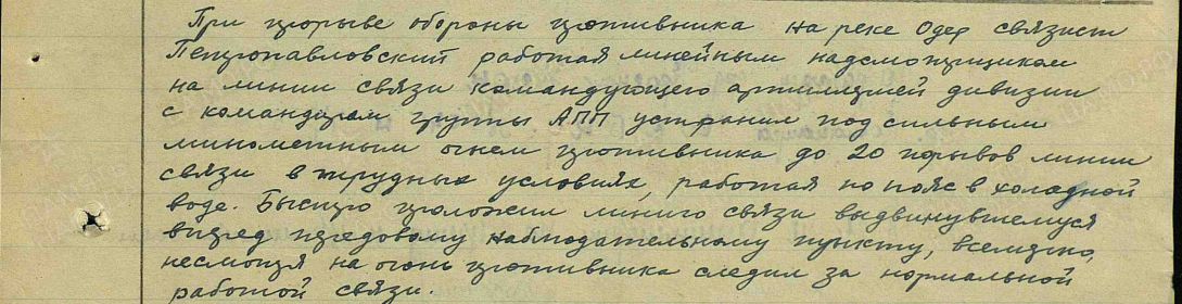 Медаль «За отвагу»