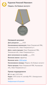 Медаль за боевые заслуги