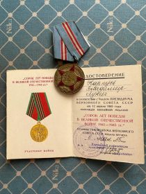 Юбилейная медаль