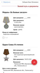 Медаль "За боевые заслуги"