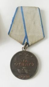 Медаль "За отвагу"