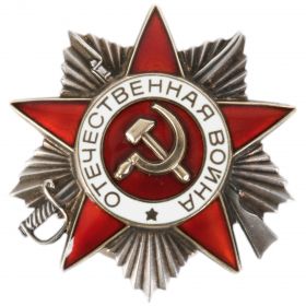 Орден Отечественной войны I степени