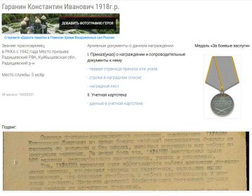 Медаль «За боевые заслуги» 03.08.1943