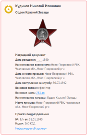 Орден Красной Звезды