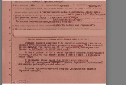Орден Красной Звезды