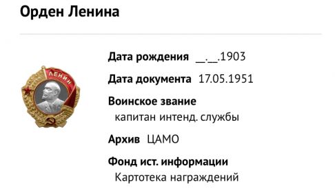 Орден Ленина