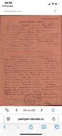 «Орден красной звезды» « за победу над Германией в Великой Отечественной войне 1941-1945» «за оборону Москвы»