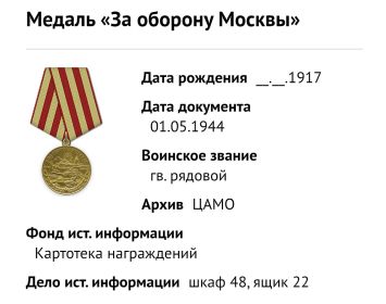 Медаль ,, За оборону Москвы,,
