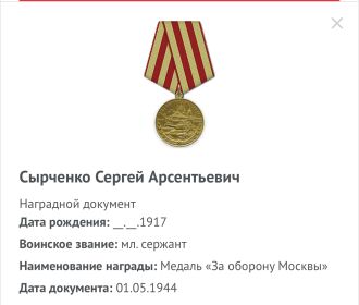 Медаль «За оборону Москвы»