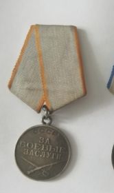 Медаль "За боевые заслуги"