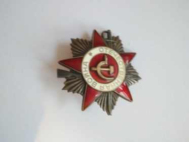 Орден Отечественной войны 2 степени