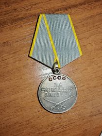 За боевые заслуги