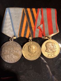 Медаль "За отвагу" Медаль "За победу над Германией в войне 1941-1945 Медаль "ХХХ лет Советской Армии и Флота"