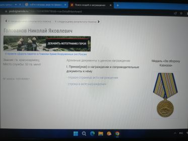 "Зв оборону кавказа"