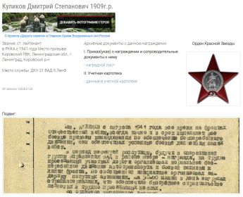 Орден Красной Звезды