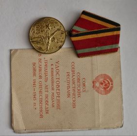 Тридцать лет Победы в Великой Отечественной войне 1941-1945 гг